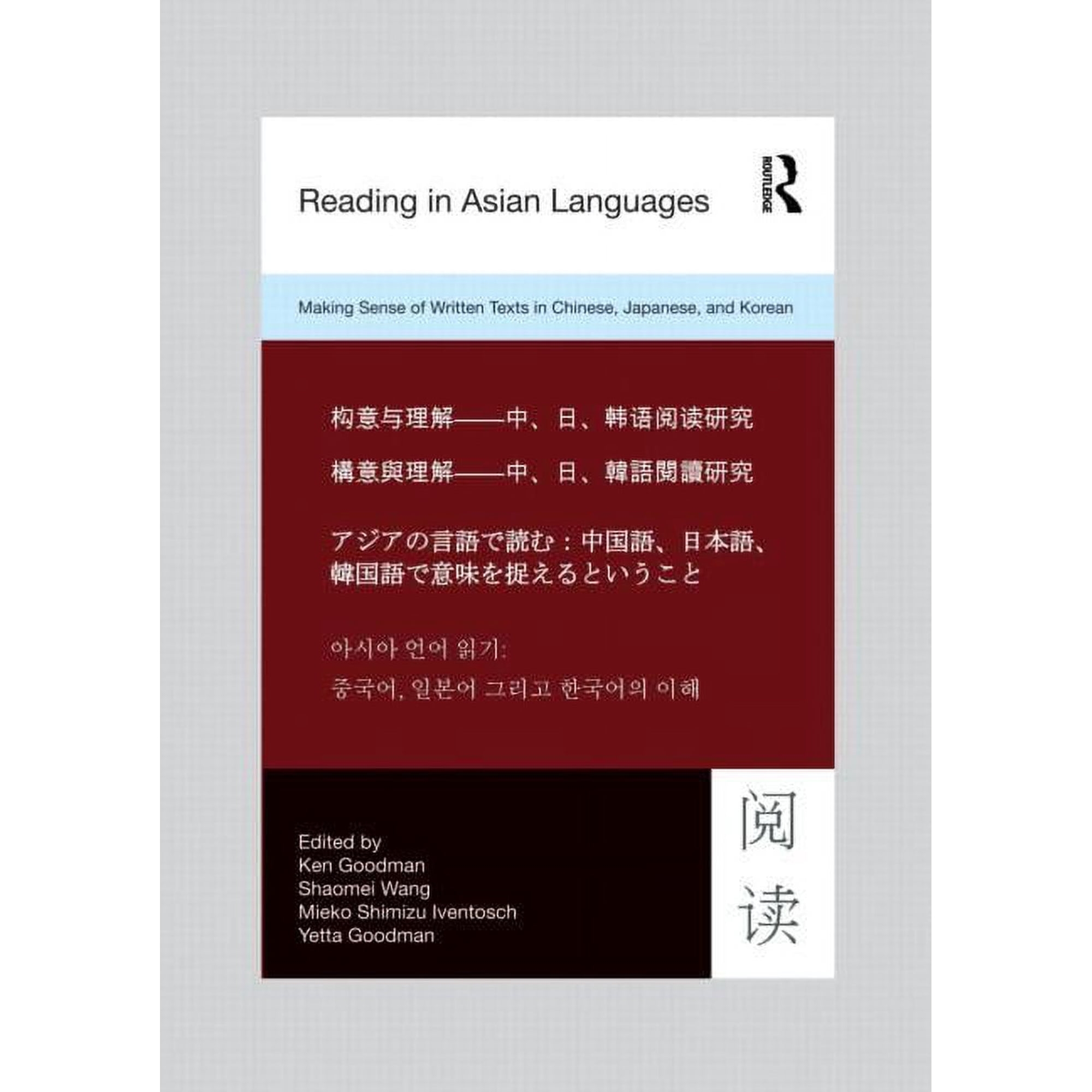 Reading in Asian Languages: Making Sense of Written Texts in Chinese, Japanese, and Korean, (Paperback)