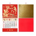 thumbnail image 7 of Riguas 2024 Wall Calendar Year of Dragon Fu Character Golden Foil Traditional Chinese New Year Monthly Hanging Calendar Decoration, 7 of 7