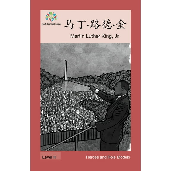 Heroes and Role Models 马丁-路德-金: Martin Luther King Jr., (Paperback)