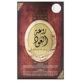 thumbnail image 6 of Lattafa Rouat Al Oud , 3.4 oz EDP Spray, 6 of 6