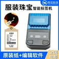 thumbnail image 2 of Riwcyla Commercial handheld label machine home self,adhesive thermal portable mobile phone label printer blue black , perfect for daily use, outdoor activities, travel & casual occasions, 2 of 5