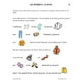 thumbnail image 3 of The Fsl Classroom Les Vêtements French Reproducible Teaching Activities, 3 of 3