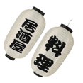 thumbnail image 2 of 2pcs Japanese Lantern Silk Traditional Japanese-style Lanterns Sushi Bar Lantern, 2 of 4