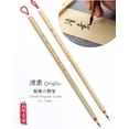 thumbnail image 1 of Qi Ming Wen Fang QingSu Cepillo chino pequeño de escritura regular Lang Jian Hao Xiao kai Cepillo de caligrafía china Cepillo de pelo de comadreja para Xiaokai chino o Kanji Juego de 2 piezas pequeñas, 1 of 5