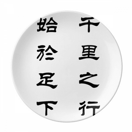 

The Journey Begins With Single Step Quote Plate Decorative Porcelain Salver Tableware Dinner Dish