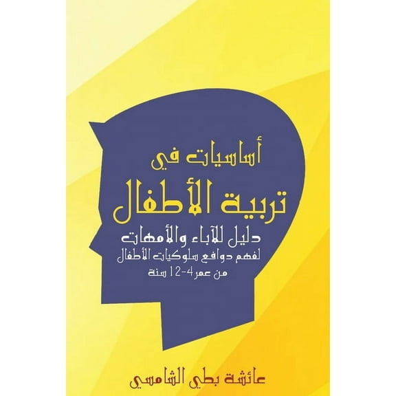 أساسيات في ت, (Paperback)
