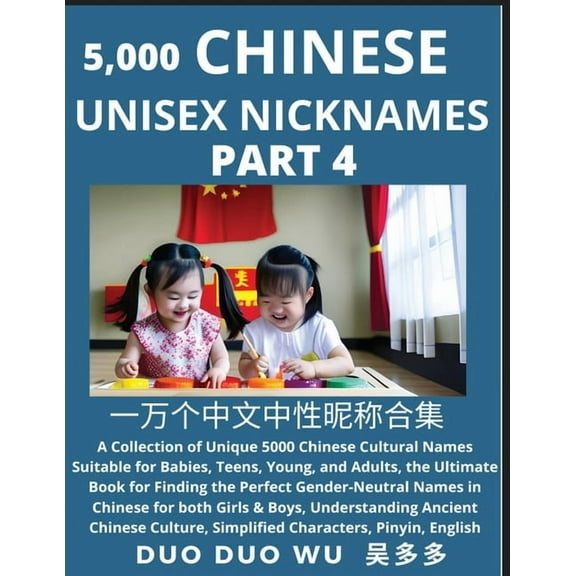 Learn Chinese Unisex Nicknames (Part 4): A collection of Unique 5000 Chinese Cultural Names Suitable for Babies, Teens, , (Paperback)