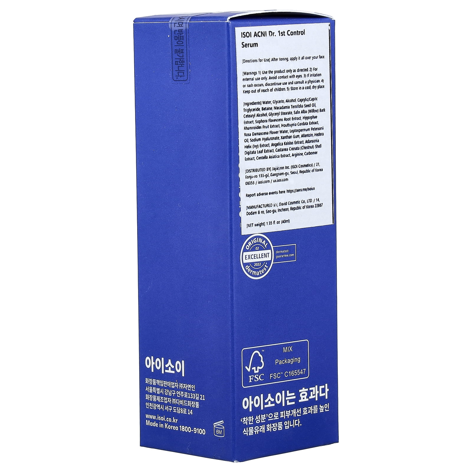 isoi ACNI Dr. 1st Control Serum, For Sensitive Skin, 1.35 fl oz (40 ml)