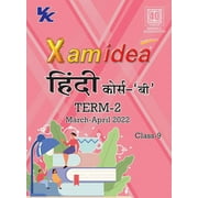 Xam idea Class 9 Hindi B Book For CBSE Term 2 Exam (2021-2022) With New Pattern Including BasicConcepts, NCERT Questions and Practice Questions