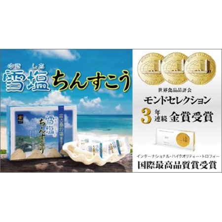 ちんすこう 塩 雪塩ちんすこう 大 48本入り×1箱 塩ちんすこう 雪塩 沖縄 お土産 人気 お菓子 おやつ 送料無料 南風堂