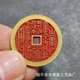 thumbnail image 3 of Small brass cinnabar square-hole Bagua Mountain Ghost copper coin pendant, antique copper coin folk custom pendant, amulet coin., 3 of 4