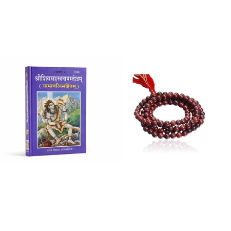 Kamada Combination of Shri Shiv Sahastra naam holy book and exquisite red chandan (Sandalwood) mala,Spritual Pendant Necklace for Women and Men