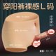 thumbnail image 1 of Pantalones de cuero usable simulación dildo dildo bragas Lala lesbiana dispositivo de masturbación juguetes sexuales L tamaño entidad tamaño mediano XianweiShao 1327533012409, 1 of 1