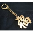 thumbnail image 1 of Feng Shui Import LLC 2044 Blessing Key Chains, 1 of 1