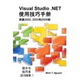 thumbnail image 1 of Pre-Owned Visual Studio .Net, 1 of 1