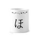 thumbnail image 1 of Carácter katakana japonés ho Taza de cepillo de dientes, 1 of 3