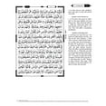 thumbnail image 5 of The Clear Quran® Series with Arabic Text, Majeedi (Indo-Pak) Script 13 Lines Quran by Dr. Mustafa Khattab - Hardcover, 5 of 7
