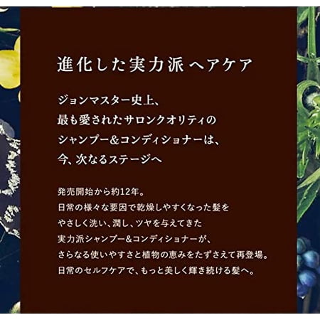 コンディショナー ジョンマスターオーガニック L＆Aコンディショナー N（ラベンダー＆アボカド）236mL