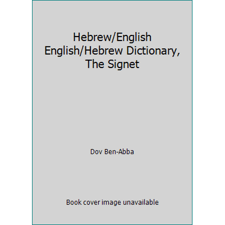 Hebrew/English English/Hebrew Dictionary, The Signet [Mass Market Paperback - Used]