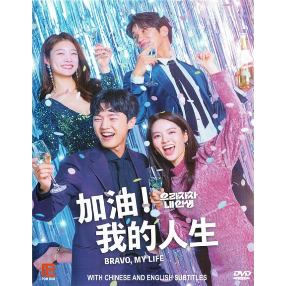 Bravo, My Life Korean Drama DVD TV Series With English Subtitles