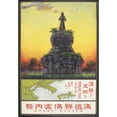 thumbnail image 2 of Mayama Kōji 18x24 Black Ornate Framed Double Matted Museum Art Print Titled: Man-Sen E! Shina E!, 2 of 5