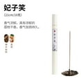 thumbnail image 1 of Xiao Hua Incienso tradicional de 10 g, con baja emisión de humo, hecho desde cero, para el hogar, con fragancia portátil, Feizi Xiao, 1 of 3