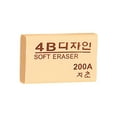 thumbnail image 3 of Sac Gomme 4B Gomme à Crayon Gomme Jaune Prix Scolaires Gomme pour Piscine Étude Longue Durée, 3 of 4