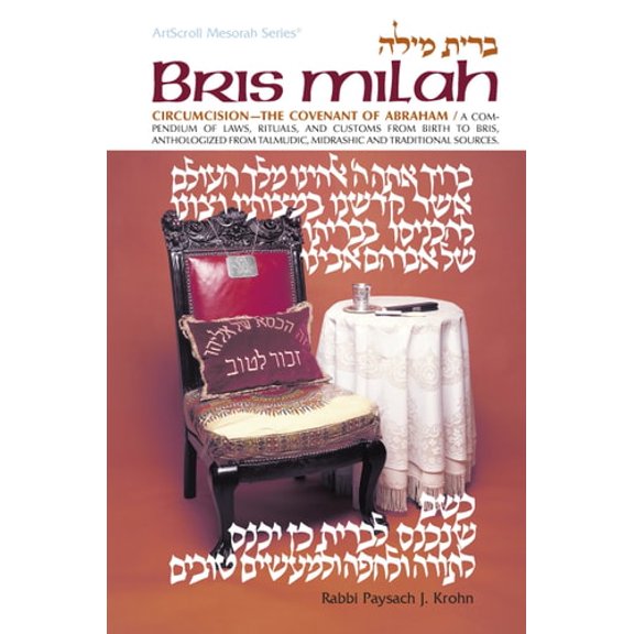 Pre-Owned Bris Milah: Circumcision - The Covenant of Abraham (The Artscroll Mesorah Series) (English, Hebrew and Hebrew Edition) (Paperback) 0899061982 9780899061986