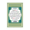 thumbnail image 4 of Holy Quran - Hardcover (Colors May Vary) ( 5.5 * 7.8), 4 of 5