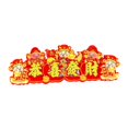 thumbnail image 3 of S SERENABLE Snake Year Door Banner Sign ,Chinese New Year Door Sticker, Crafts ,2025 Snake Year Ornament Chinese New Year Banner for Door B, 3 of 8