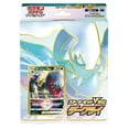 thumbnail image 2 of Pokemon Jeu de Cartes Sword & Shield Ensemble de Départ VSTAR Dark Rai, 2 of 3
