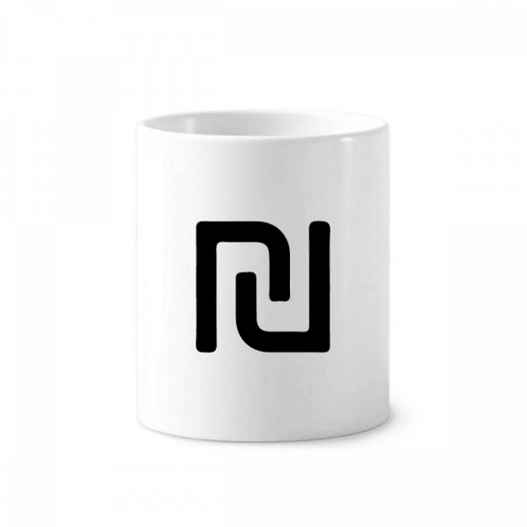 Currency Symbol Israel New Shekel ILS Toothbrush Pen Holder Mug Cerac Stand Pencil Cup