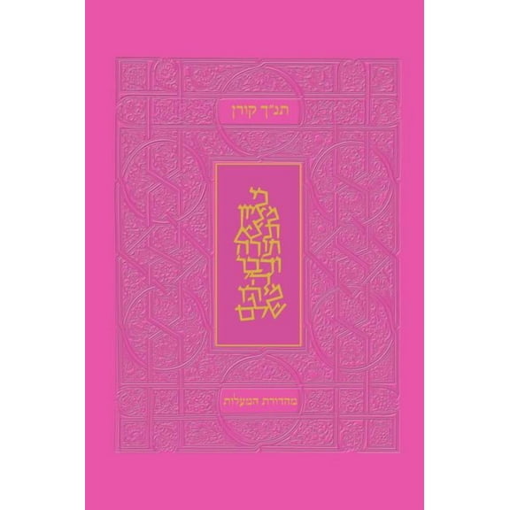 Koren Tanakh Hama'alot, Pink (Paperback)