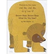Brown Bear, Brown Bear, What Do You See? (Gujarati & Engli Eric Carle,Bill Martin (Paperback)