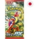 thumbnail image 2 of Pokemon Card Game Scarlet ex Booster Pack (Japanese) - 3 Packs - 15 Cards Total, 2 of 2