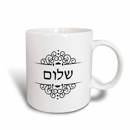 3dRose Shalom Hebrew word for Peace or Hello Good wish ivrit black and white, Ceramic Mug,