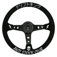 thumbnail image 2 of Universal 350mm 3" Deep Dish Drift King Anti-Stock Drift King Anti-Stock, 2 of 7