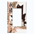 thumbnail image 5 of Metal Light Switch Plate Cover Japanese Symbol Sakura Flower House Brown FLW126, 5 of 13