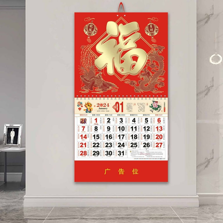 Twinkseal Chinese Style Calendar 2024 Wall Calendar Year of