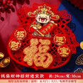 thumbnail image 1 of ziyahi Rabbit Year Blessing Sticker Home Villa Gate, 1 of 1