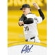 thumbnail image 3 of Panini 2025 Donruss Baseball Hobby Trading Card Box (Three Autographs or Memorabilia Cards Per Box), 3 of 7