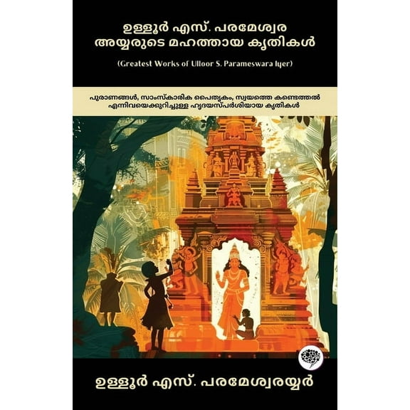 Greatest Works of Ulloor S. Parameswara Iyer: Immersing Works on Mythology, Cultural Heritage & Self-Discovery (includin, (Paperback)