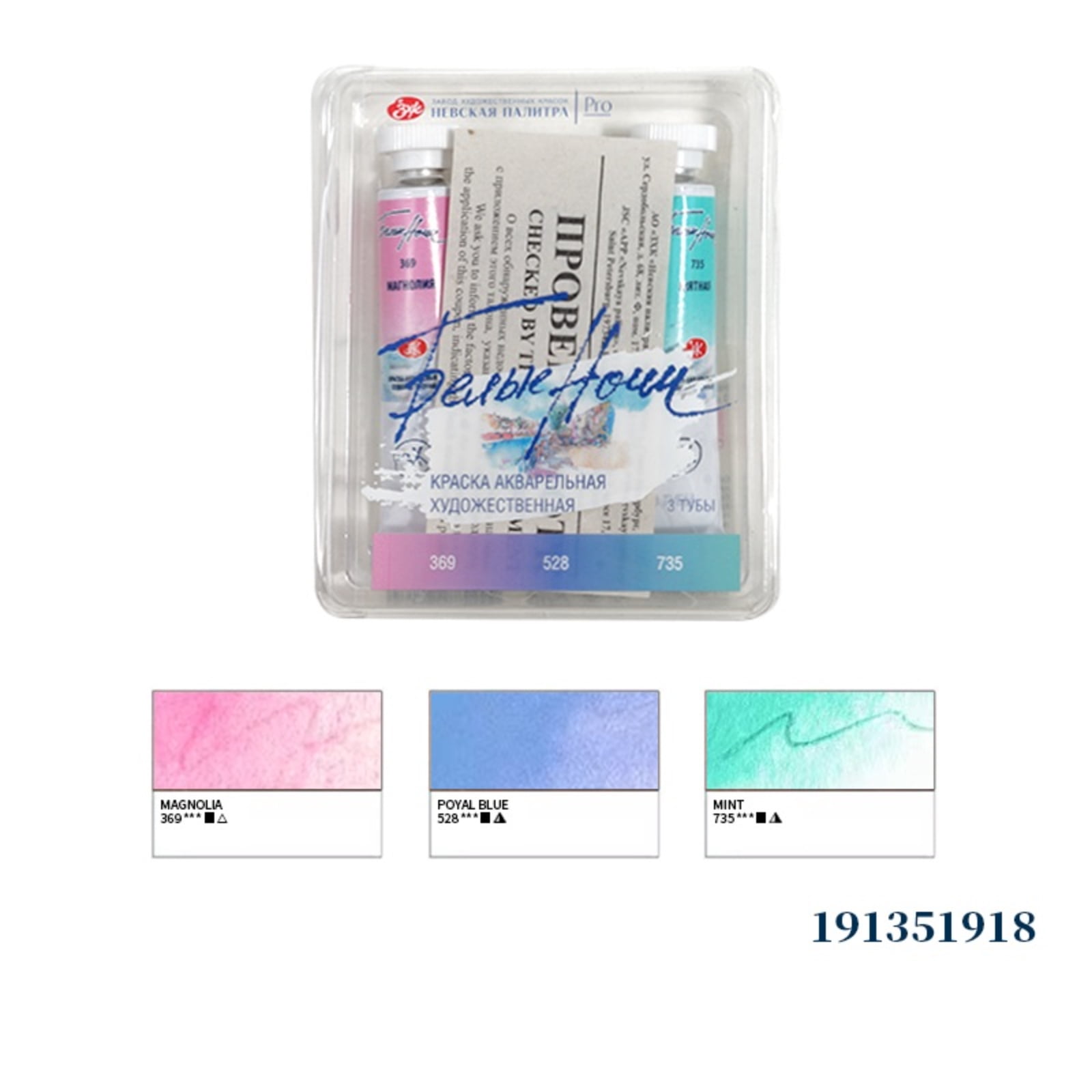 White Nights Watercolor Paint,Professional Watercolor Set 3 Colors 10ml Tubes Art Supplies for Watercolor Painters Students Beginners Hobbyist,1917 Series
