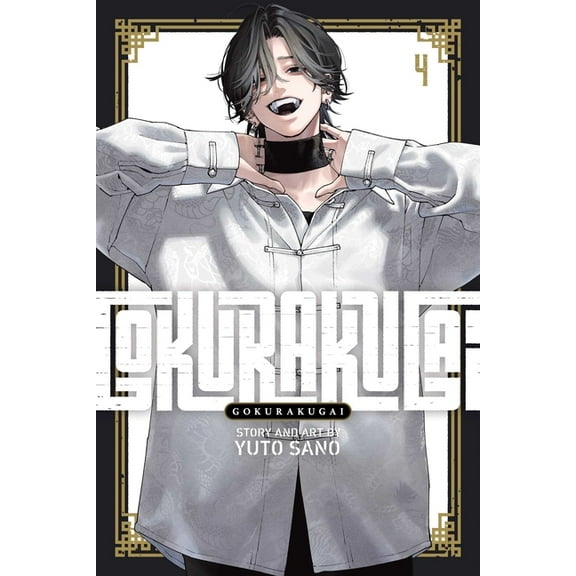 Gokurakugai Gokurakugai, Vol. 4, Book 2, (Paperback)