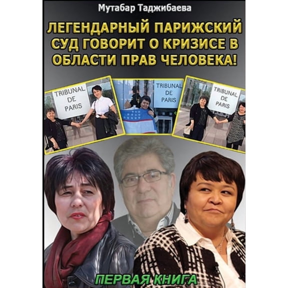 Кризис в области прk, (Paperback)