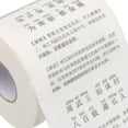 thumbnail image 3 of SHOWERORO 6 Rolls Novelty Bathroom Paper Wood Pulp Multi Educational Style For Family Use, 3 of 8