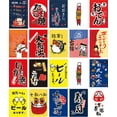 thumbnail image 4 of //20Pcs Japanese Style Flags Banners Advertising Restaurant Shop Decoration , 20PCS 20PCS Style 2, 4 of 4