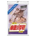 thumbnail image 3 of Star Wars: The Empire Strikes Back - Text Wall Poster with Wooden Magnetic Frame, 22.375" x 34", 3 of 3