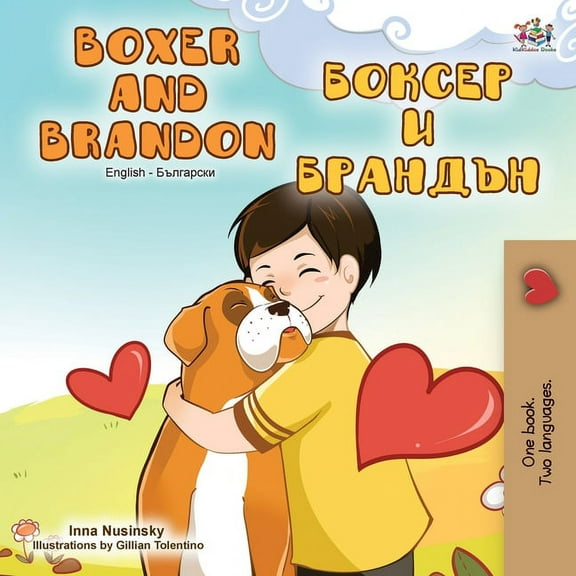 English Bulgarian Bilingual Collection Boxer and Brandon (English Bulgarian Bilingual Book), (Paperback)