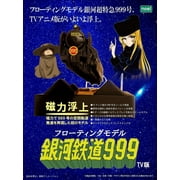 GALAXY EXPRESS 999 TV Version Floating Train Display